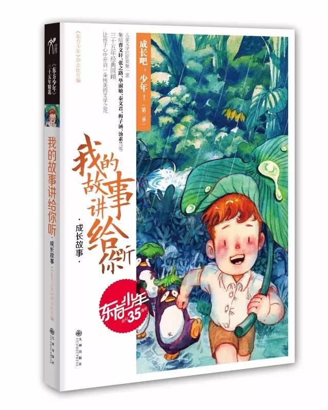 太空守卫战